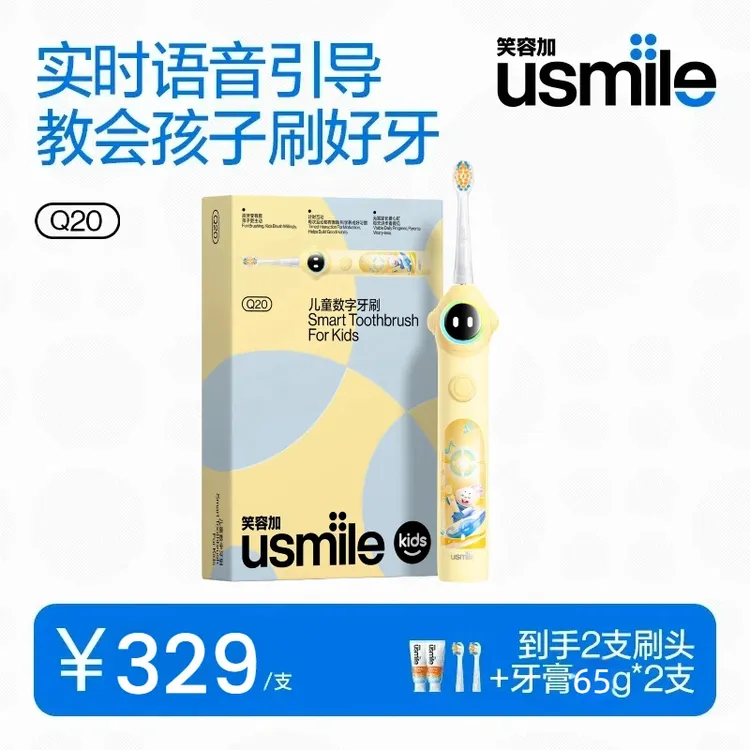 usmile笑容加儿童电动牙刷充电声波全自动3-15岁宝宝智能牙刷Q20