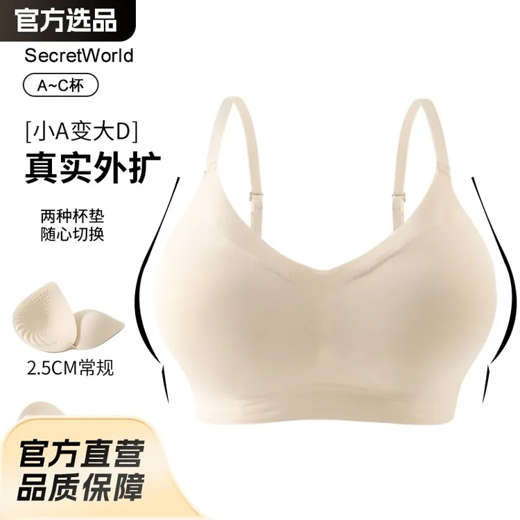 外扩漫画胸小胸显大舒适无痕内衣女加厚杯垫透气无