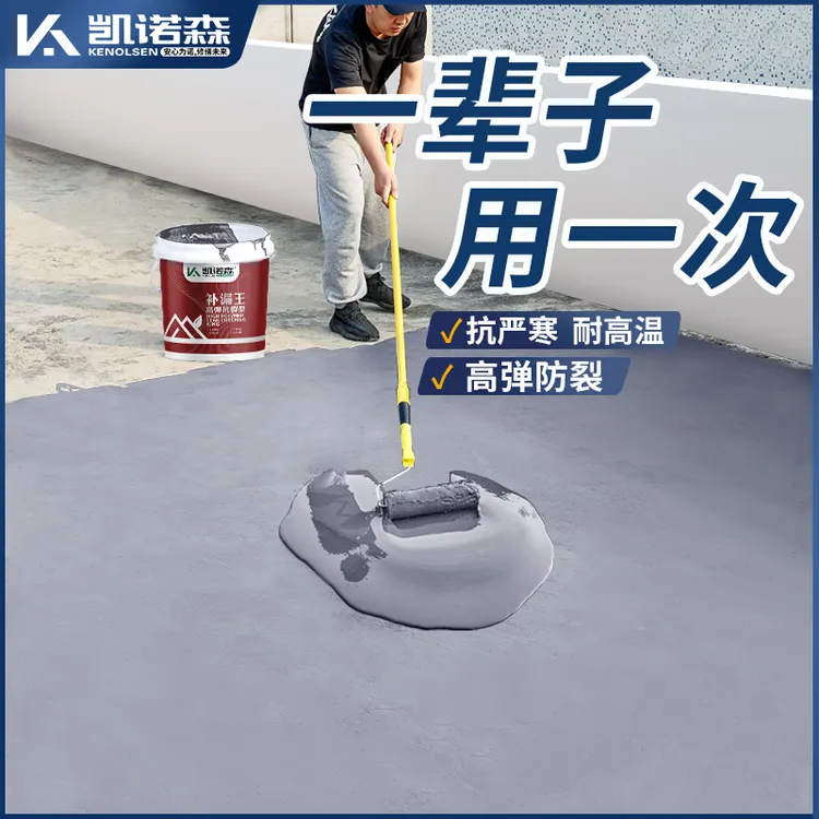 屋顶防水补漏胶外墙防水涂料平房楼顶房顶漏水渗水补漏材料防水胶