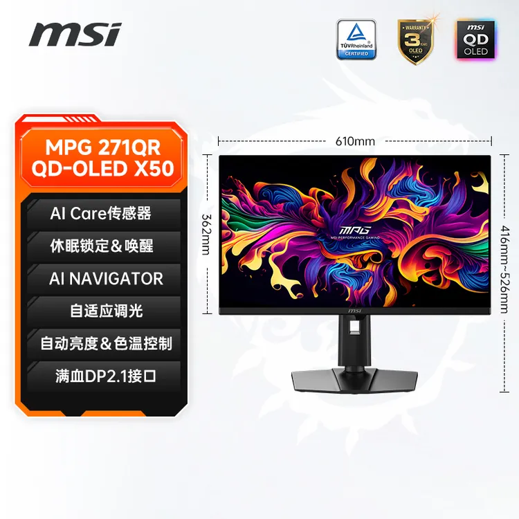 微星27英寸2K高刷500HZ电竞QD-OLED电脑显示器MPG271QRX50屏幕