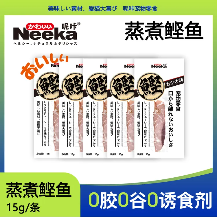 【球妈专属】Neeka-鲣鱼鲜肉条犬猫通用鱼肉条