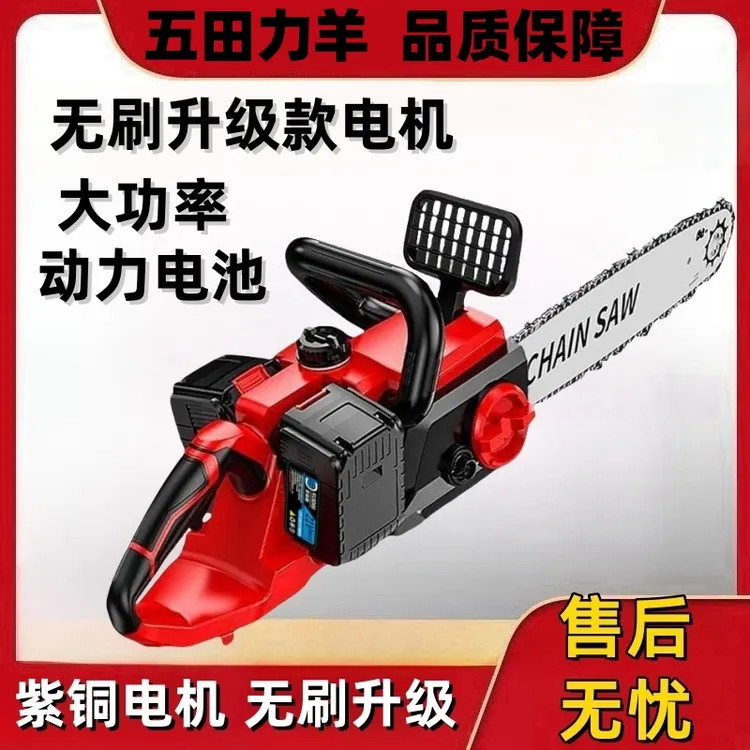 大功率双驱砍树伐木家用手提式锂电锯