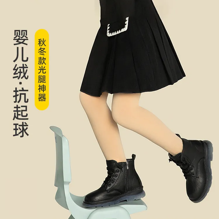 女童打底裤肉色秋季薄绒连裤袜秋冬加绒加厚丝袜肤色儿童光腿神器