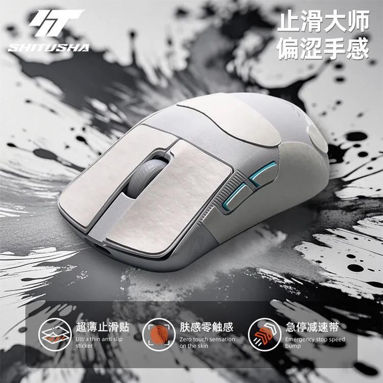 诗图鲨适用rog龙鳞ACE鼠标贴纸ace mini防滑贴全包聚氨酯止滑贴