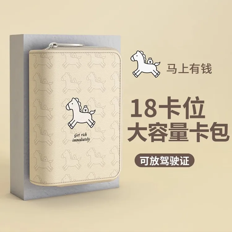 可爱卡包女小巧2025新款多卡位大容量证件收纳包防消磁银行卡套夹