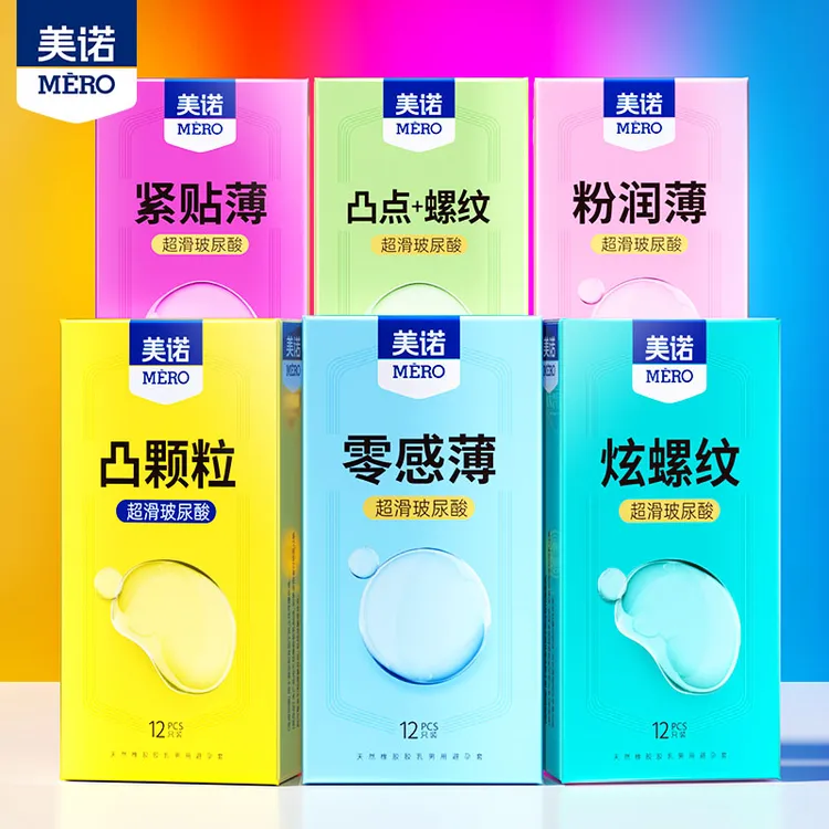 美诺玻尿酸超薄颗粒螺纹避孕套夫妻安全套超薄天然橡胶胶乳男用避孕套家庭装情侣免洗
