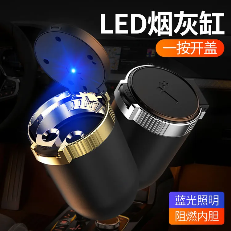 智能感应灭烟神器车载创意LED灯汽车烟灰缸防飞灰设计