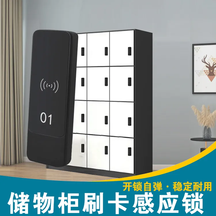 更衣柜锁浴室柜电子锁洗浴中心柜子锁刷卡柜锁更衣室柜门感应锁