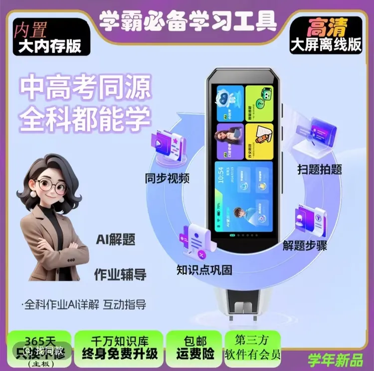 新课标英语小初高全科词典英语学习笔新英语无需wifi扫描翻译笔