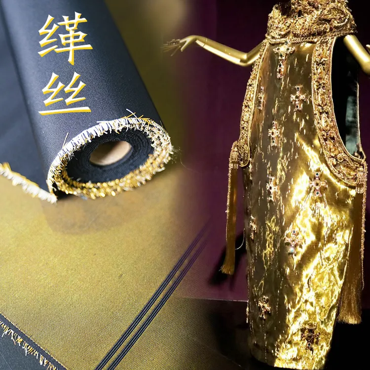 纯手工素色金箔缂丝带外套高定中式服装衣料真丝面料素款宝藏小店