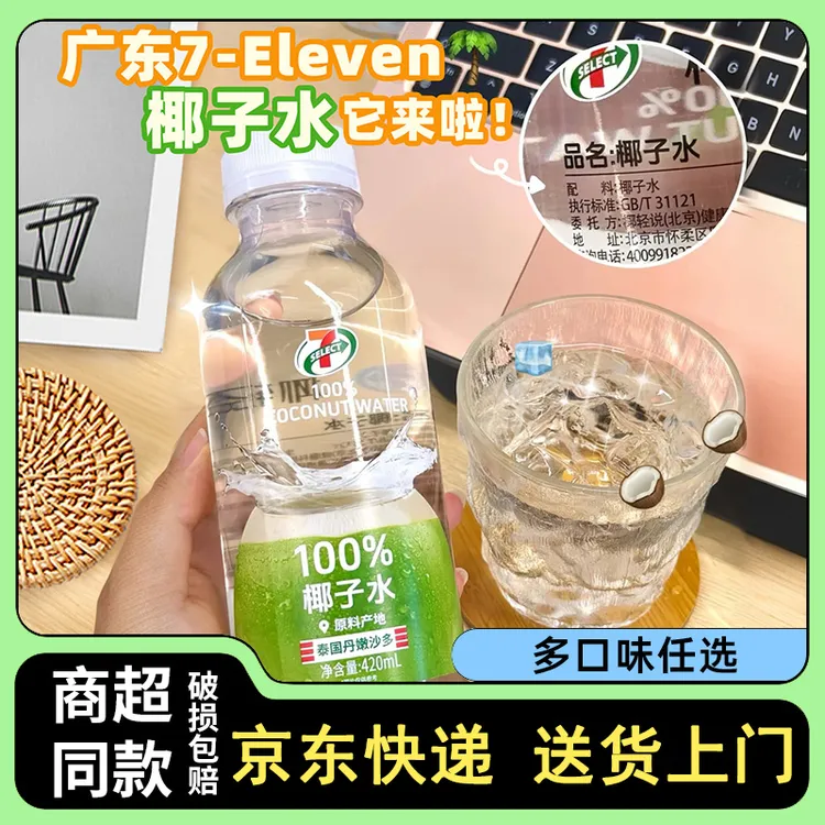 711椰子水420ml瓶一整箱香水椰子汁便利店代购同款椰青饮料泰国