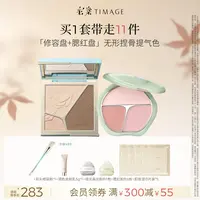 【官方正品】彩棠TIMAGE大师修容盘+腮红盘面部高光阴影彩妆套装
