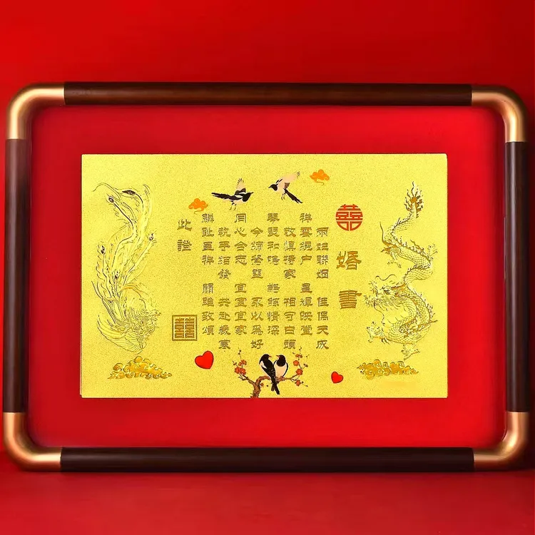 百年金业中式结婚证出生证金书婚书纪念金书订婚聘书新婚高档礼盒