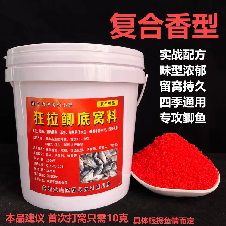 野钓鲫鱼专用打窝料