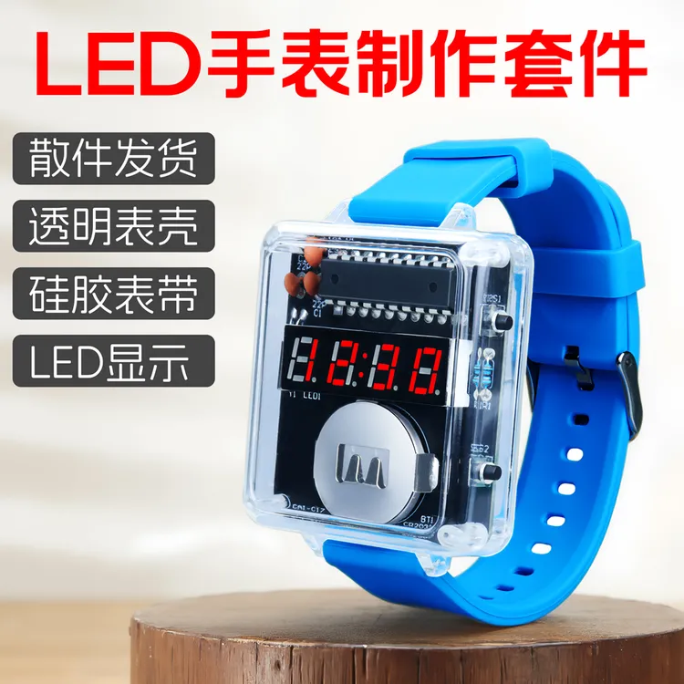 LED手表套件DIY电子表散件焊接组装透明创意单片机数码管时钟配件