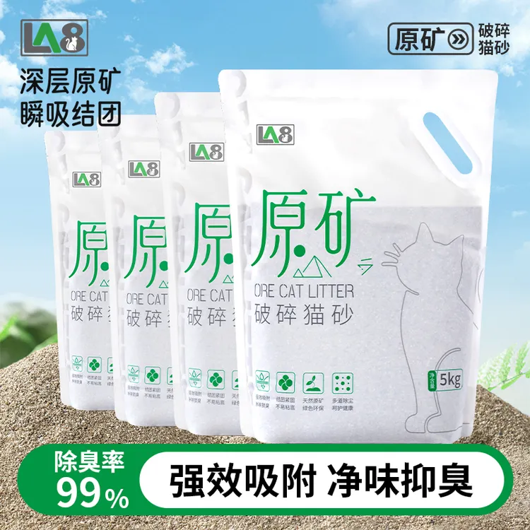 纯天然钠基原矿石破碎猫砂无尘结团快不粘底猫砂推荐养猫必备