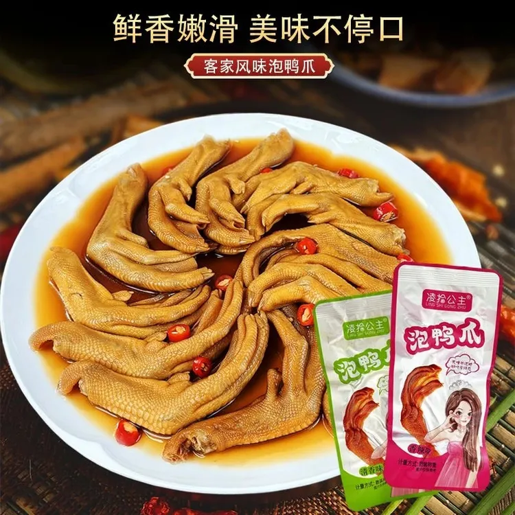 凌拾公主龙岩泡鸭爪清香香辣卤味泡椒鸭掌熟食解馋零食独立包装