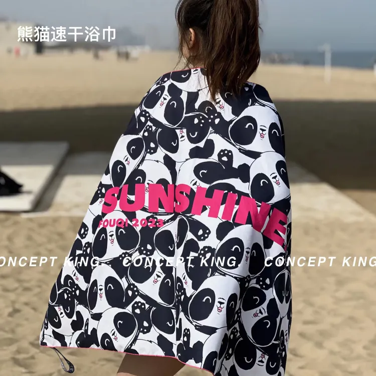 【熊猫浴巾】游泳女速干户外海边防晒沙滩健身运动吸水巾便携巾J16