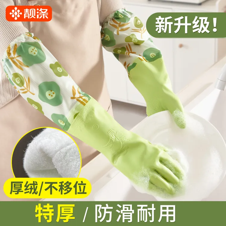 加绒手套家务洗碗女厨房清洁耐用型防水橡胶皮洗衣服刷碗加厚冬季