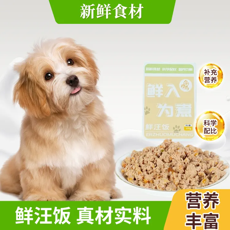 鸭鸡肉三文鱼自制狗饭全阶段肉蛋奶全面搭配宠物食品狗零食小狗