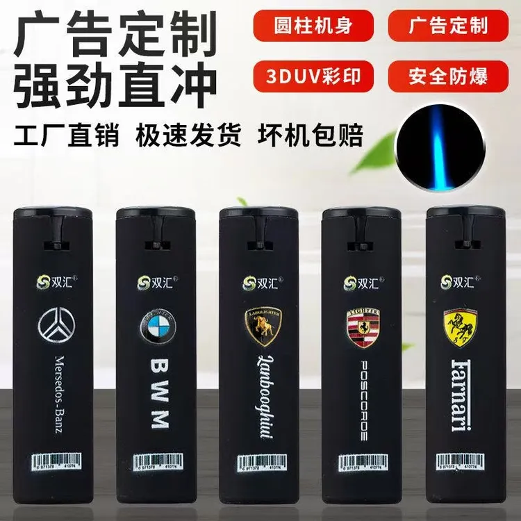 车标圆柱金属磨砂直冲防风蓝焰直冲金属打火机个性创意零售家用