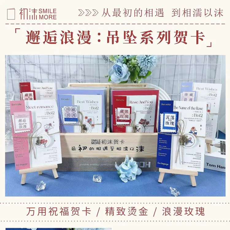 新款贺卡 2552+2525