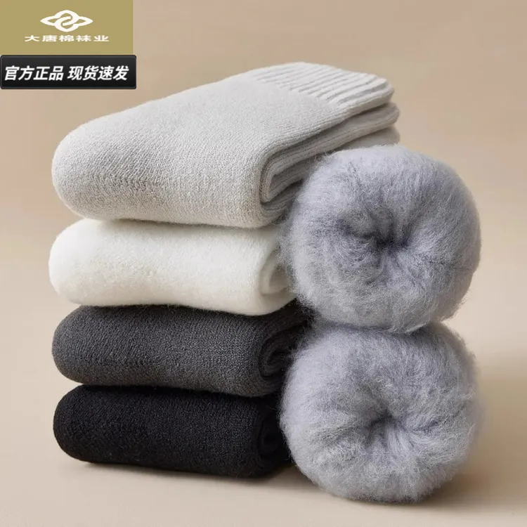 羊毛厚袜子男秋冬季保暖中筒袜加绒加厚羊绒长筒袜男士冬款无骨袜