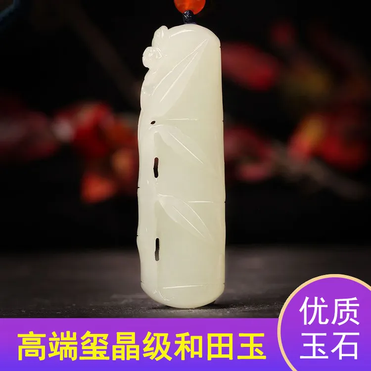 和田玉吊坠富贵竹男女款护身符招财项链天然保真玉石玉坠高档礼物
