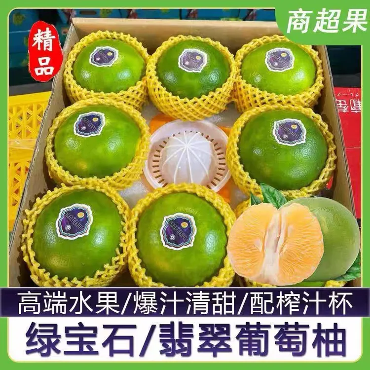 【顺丰-翡翠青柚】当季生态恐龙蛋绿宝石爆汁翡翠青柚产地直发