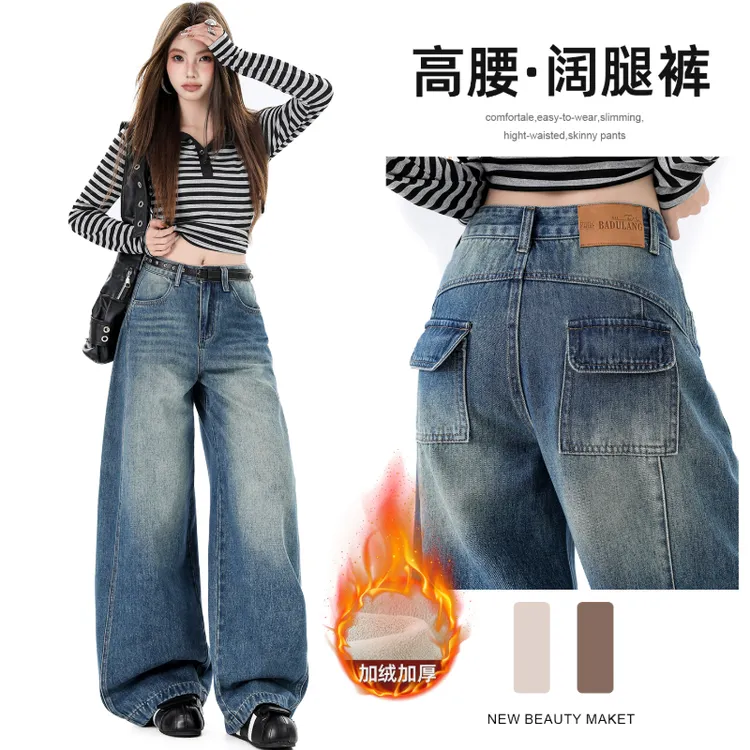 美式复古高腰阔腿加绒牛仔裤女款秋冬季百搭宽松显瘦休闲外穿裤子