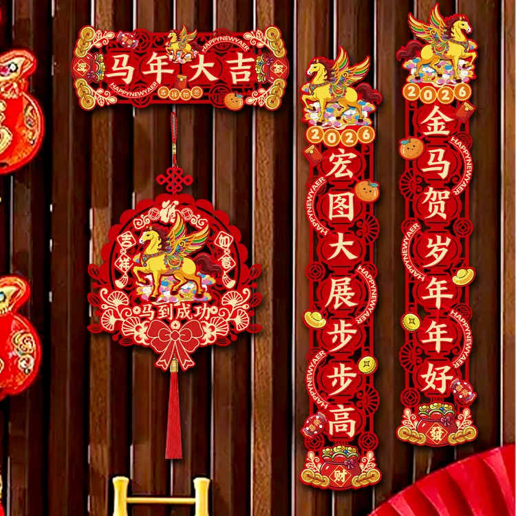 【农村小博卿专属】马年磁吸植绒布立体春联新年春节家用门贴装饰