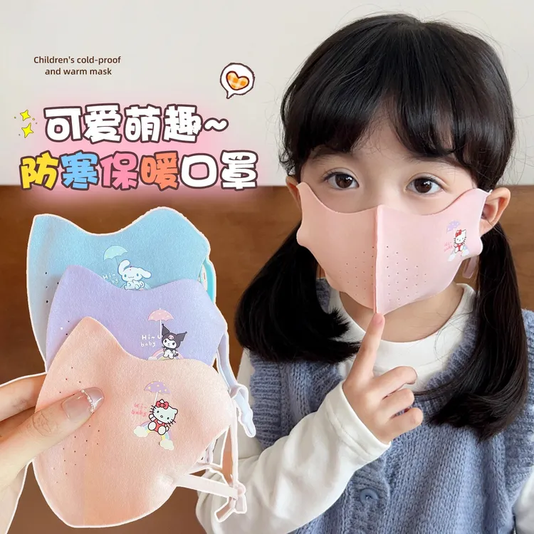 库洛米秋冬季儿童保暖口罩男女童3-12岁学生防寒防风防尘户外面罩