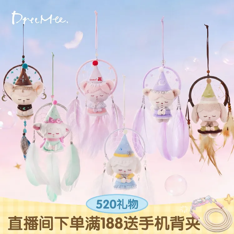 ABFUN玩偶娃娃Dreemee捕梦网挂件毛绒玩具生日礼物送女生520礼物商品图