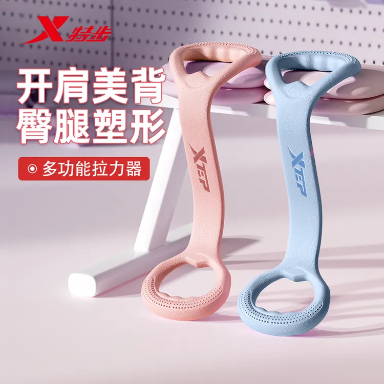 特步2025新款8字拉力器开肩背部训练加粗多功能拉力绳健身器材