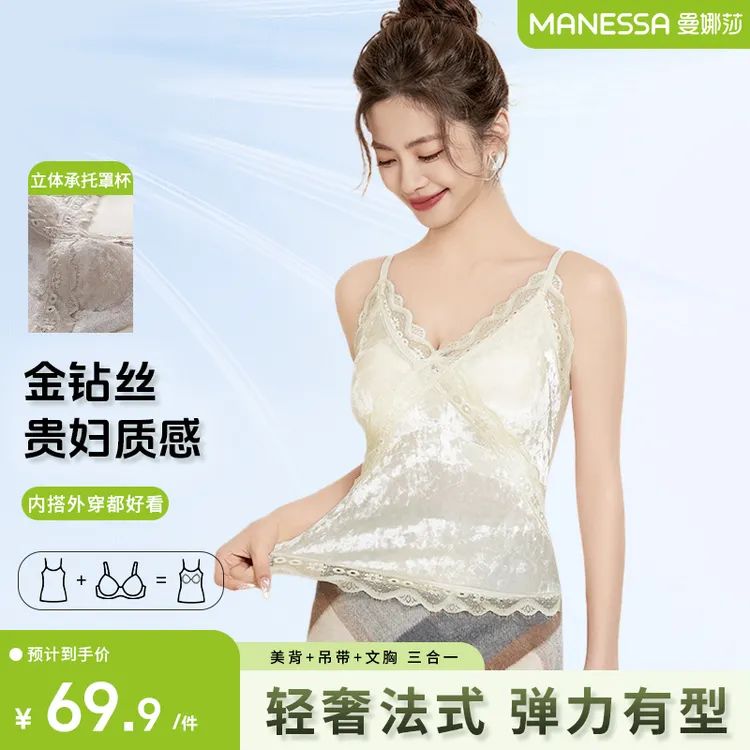 曼娜莎【流光风】丝绒新款背心女秋冬睫毛蕾丝吊带修身显瘦打底上衣