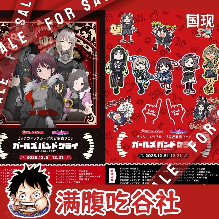 【GBC】日谷 狗狗风 抽象风qqr 哭泣少女乐队 animega联名徽章吧唧