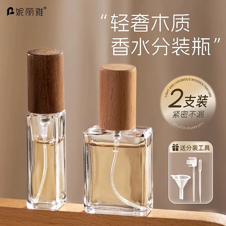 香水分装瓶高端便携式木纹盖玻璃10毫升小样按压便携式香水分装瓶