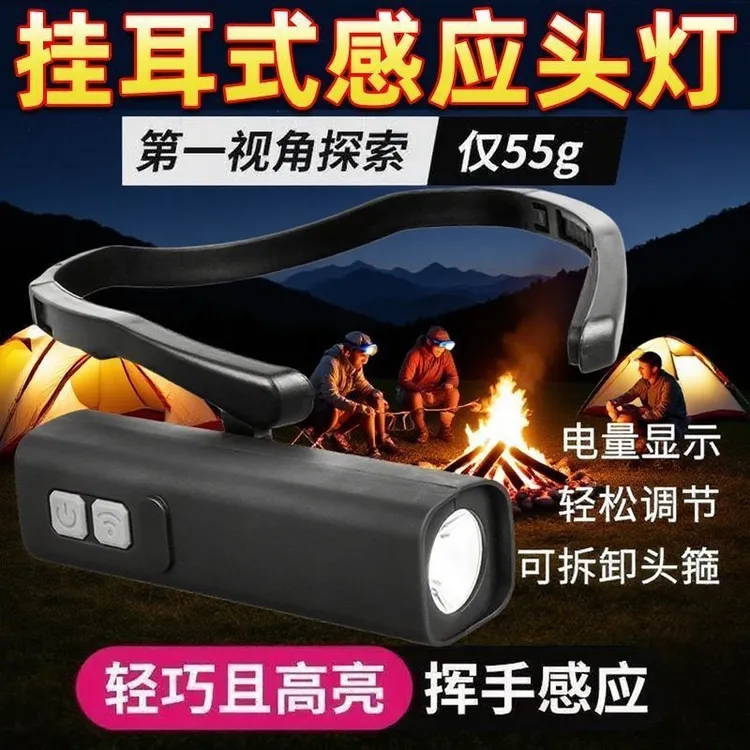 2025新款强光头灯手电充电户外登山夜钓鱼续航超长感应头戴式