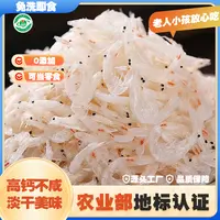 【农业部认证虾皮】野生大连新鲜S级特级淡干无盐虾皮虾米