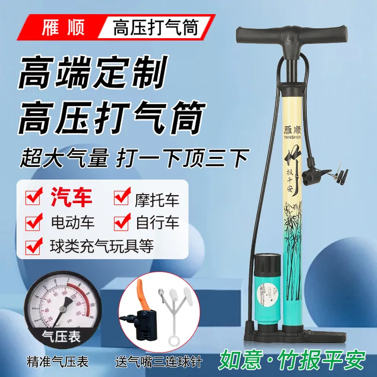 新升级款中国风高压打气筒竹报平安