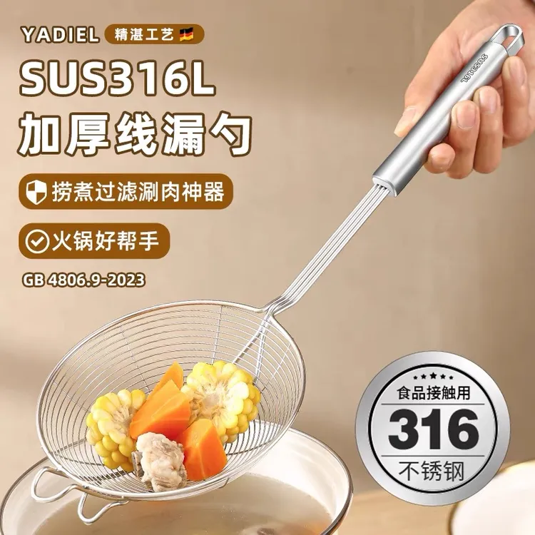 316不锈钢漏勺食品级家用大号笊篱捞面勺火锅油炸专用过滤网捞勺
