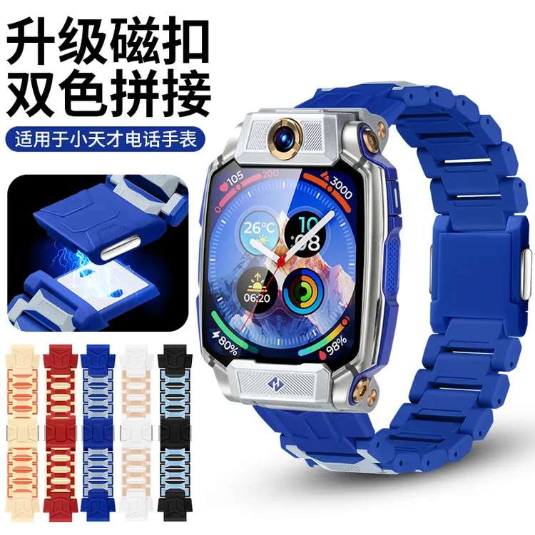 适用小天才电话手表表带Z11/Z11少年版强力磁吸闪扣加长表带腕带