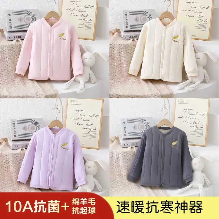 【10A抗菌绵羊毛】校服神器温感变色上衣男女童秋冬季保暖加厚速暖