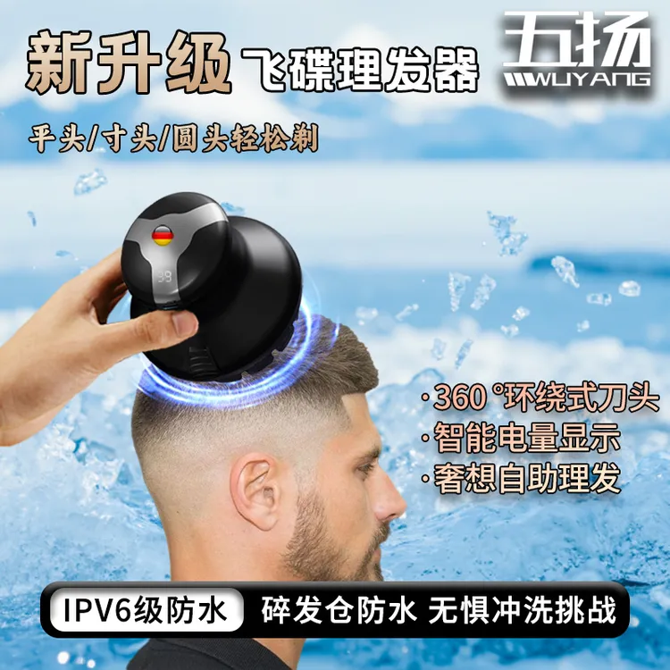 全自助原装飞碟可充电自助剪寸头平头剃头家用理发神器可拆卸方便