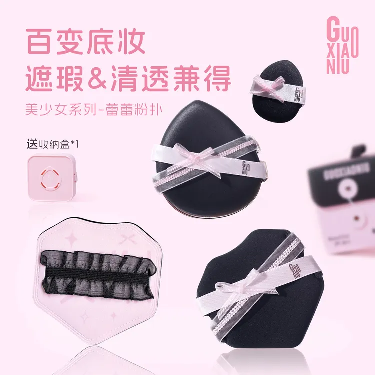 GUOXIAONIU郭小妞新年蕾蕾粉扑干湿两用超软棉花糖气垫粉底液化妆