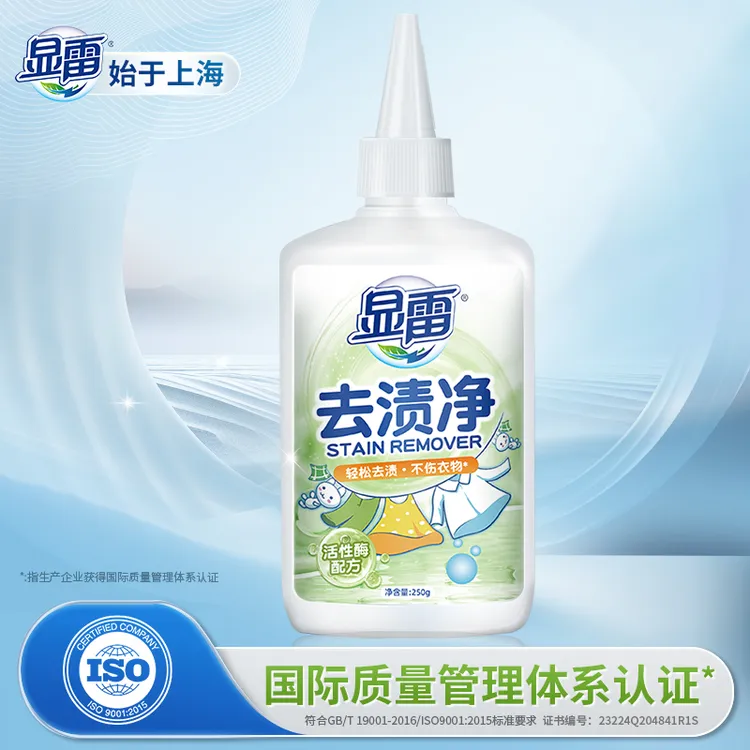 显雷 去渍净 活性酶有效去各种污渍油渍水果渍咖啡渍精选好物家用
