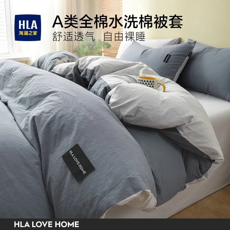 海澜之家100%全棉被套单件纯棉被罩2米x2.3米大床家用学生宿舍用