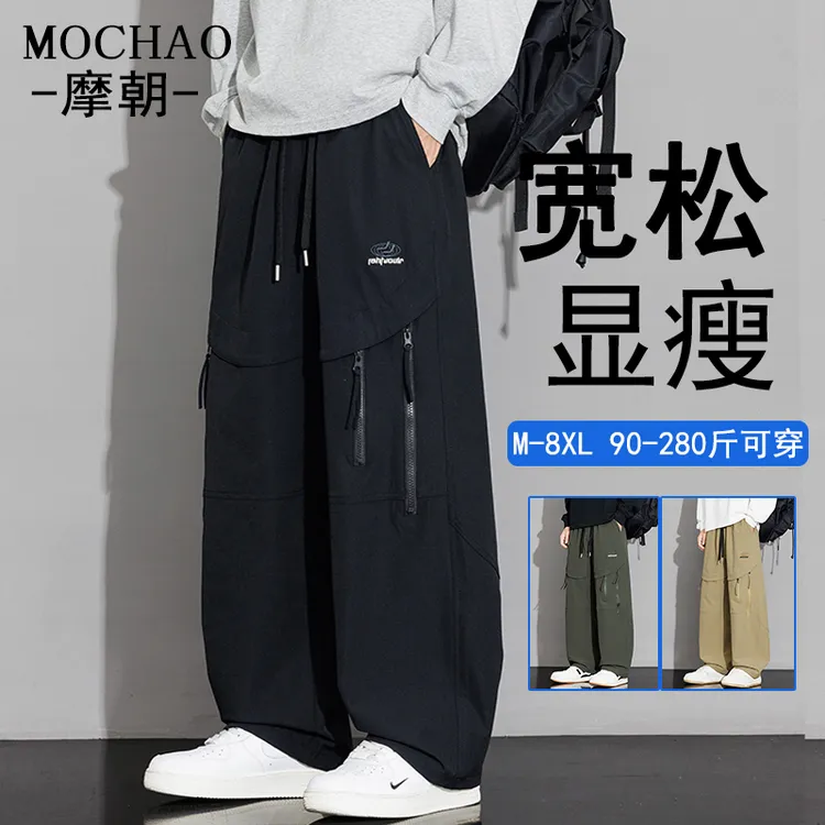 摩朝美式潮牌大码男士工装裤秋季新款直筒宽松显瘦垂感百搭阔腿裤