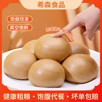 【粗粮馒头】荞麦馒头山东营养早餐花馍包子速食粗粮端午美食20个