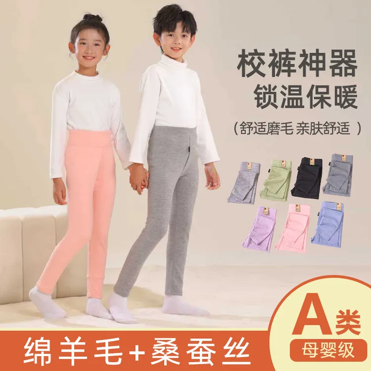 蚕丝薄款羊毛秋裤儿童保暖裤男女童秋冬中大童打底裤校服内穿神器